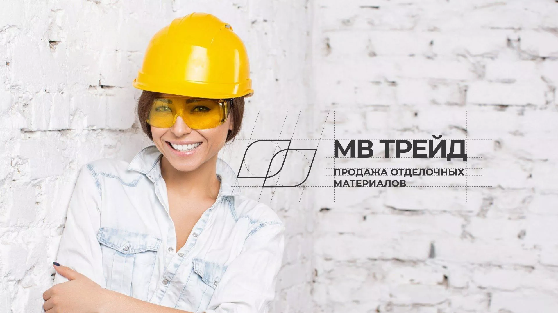 Разработка логотипа и сайта компании «МВ Трейд» в Будённовске